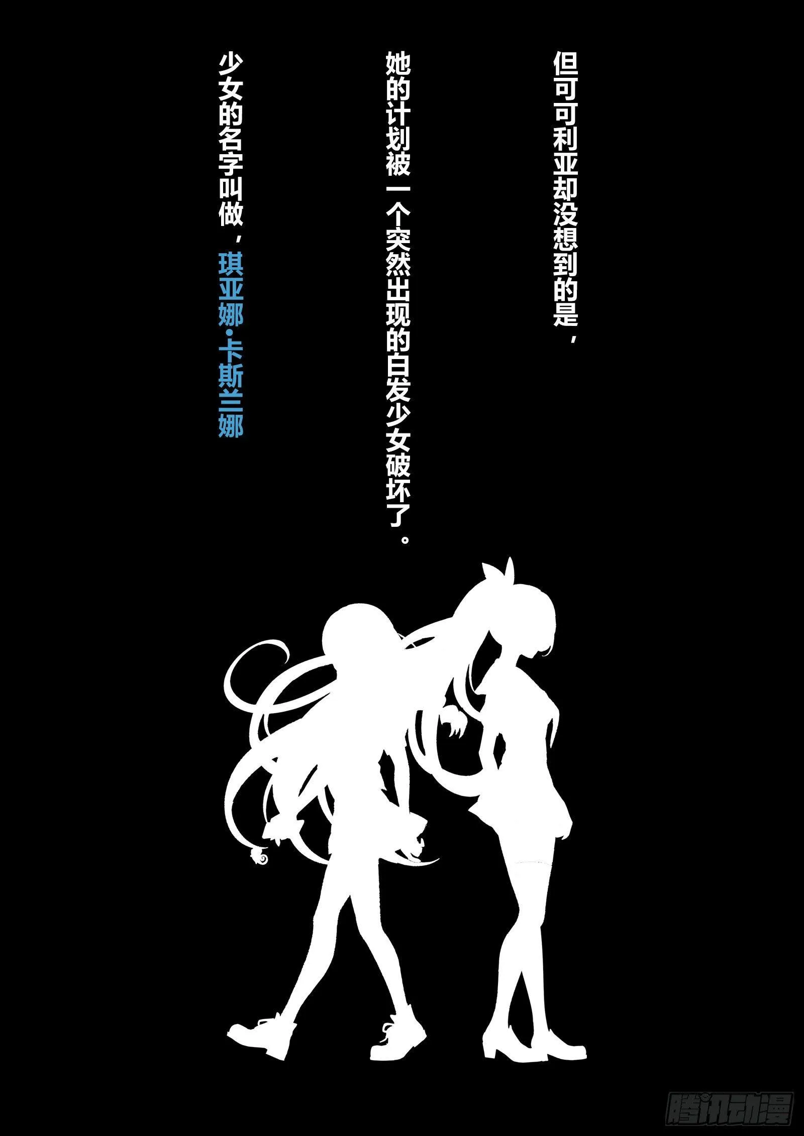 绀海篇 最终话 未来 第20页