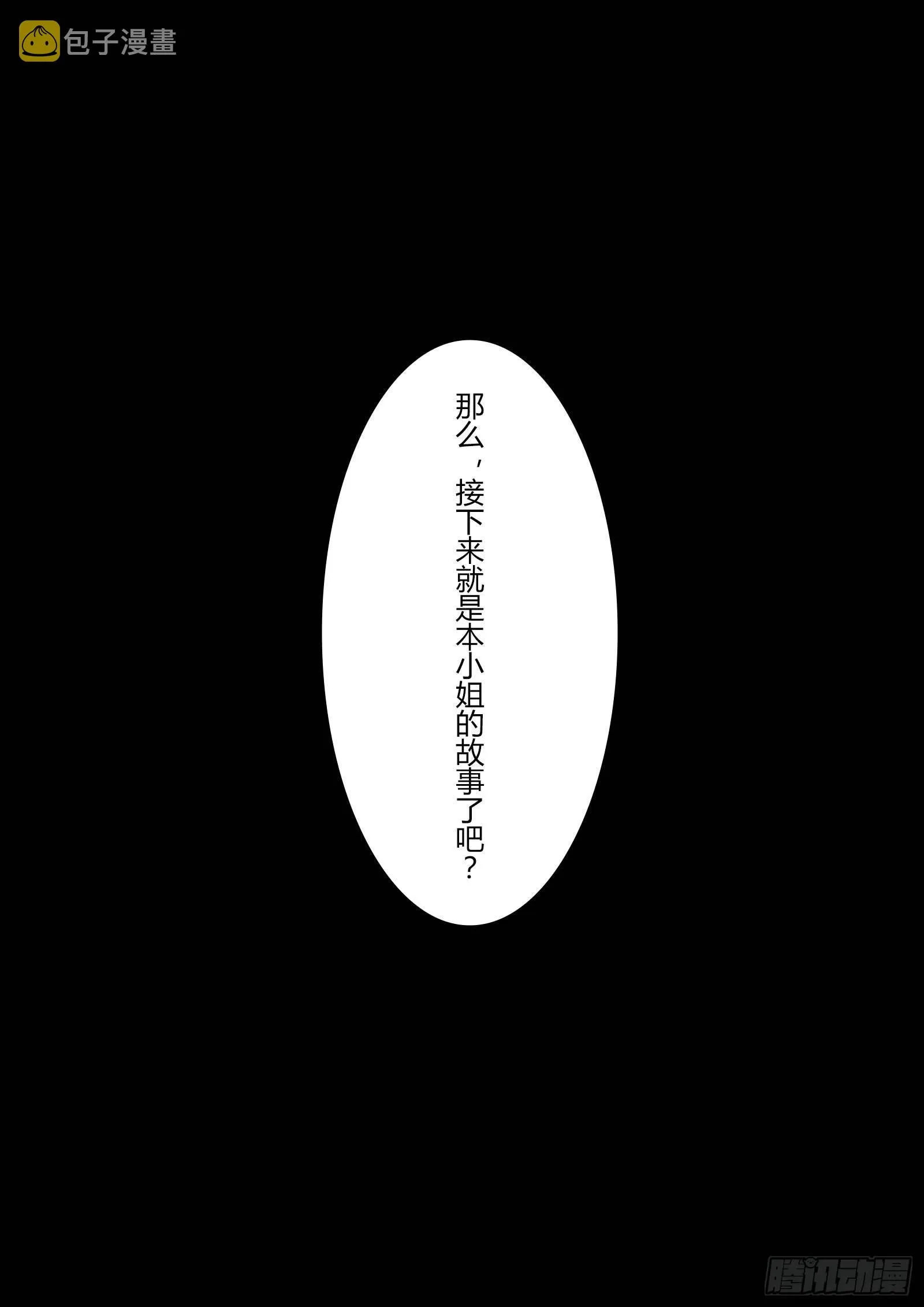 绀海篇 最终话 未来 第22页