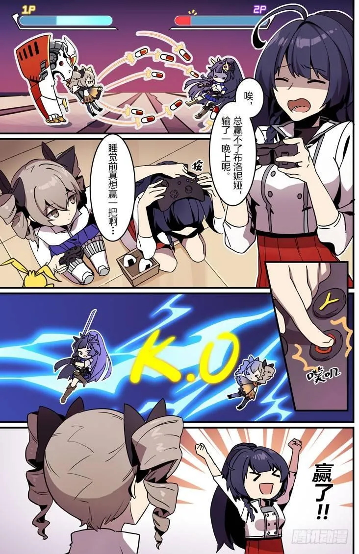 逆熵入侵篇 第二话 樱与白 第3页