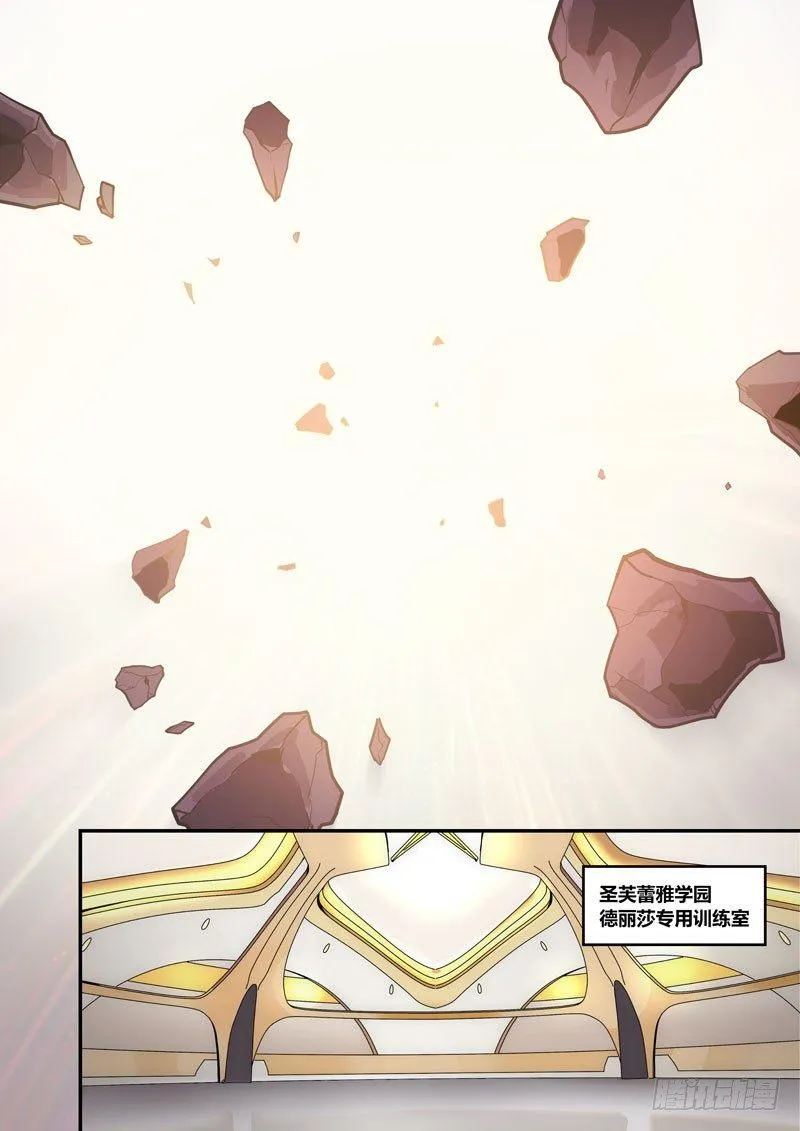逆熵入侵篇 第二话 樱与白 第9页