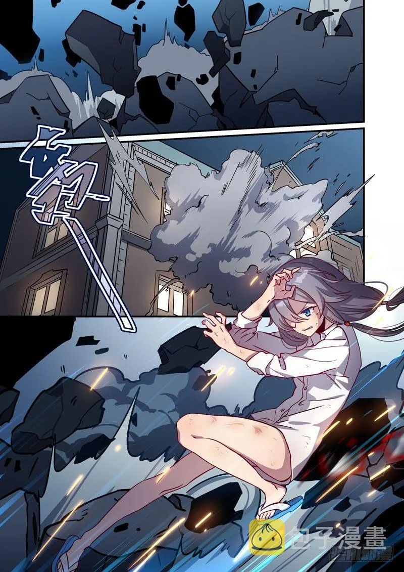 逆熵入侵篇 第四话 冲突 第7页