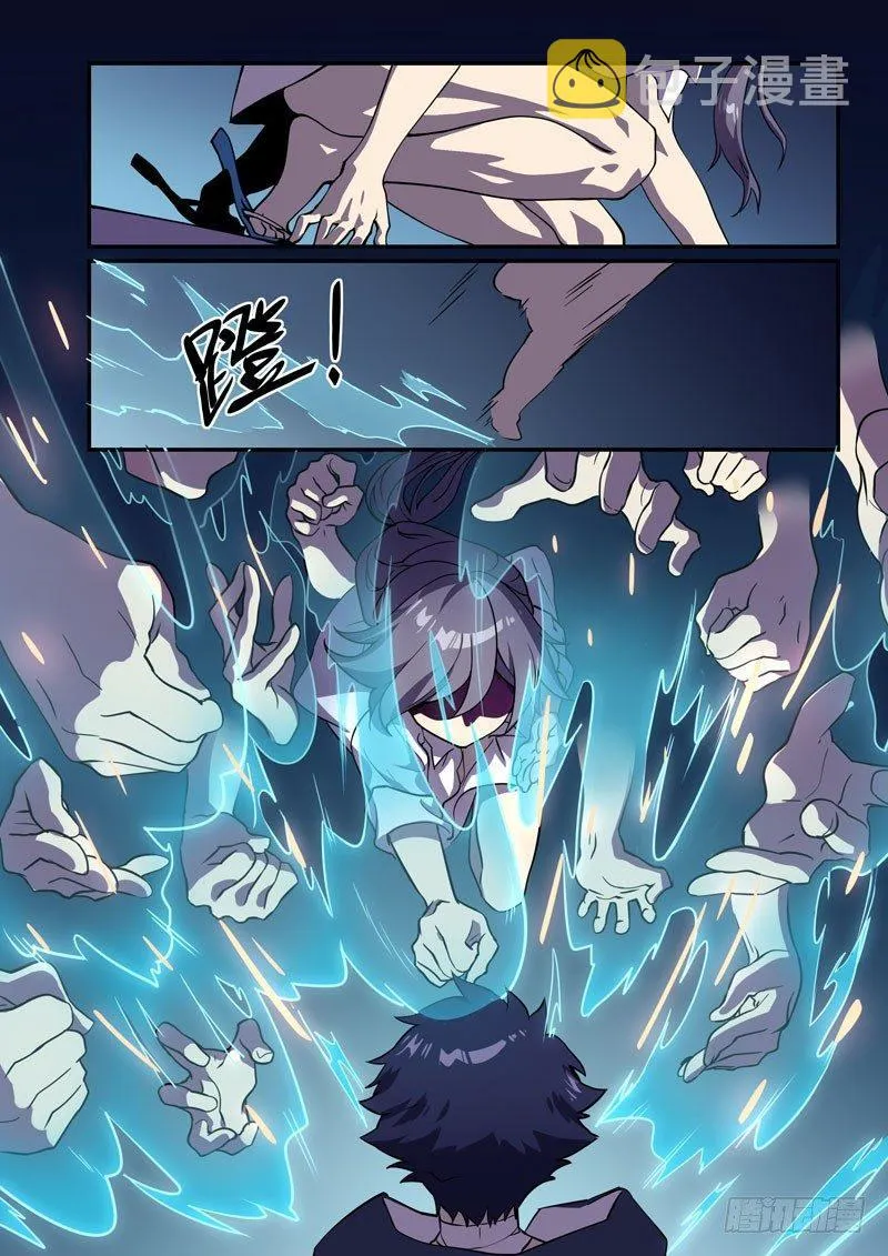 逆熵入侵篇 第四话 冲突 第12页