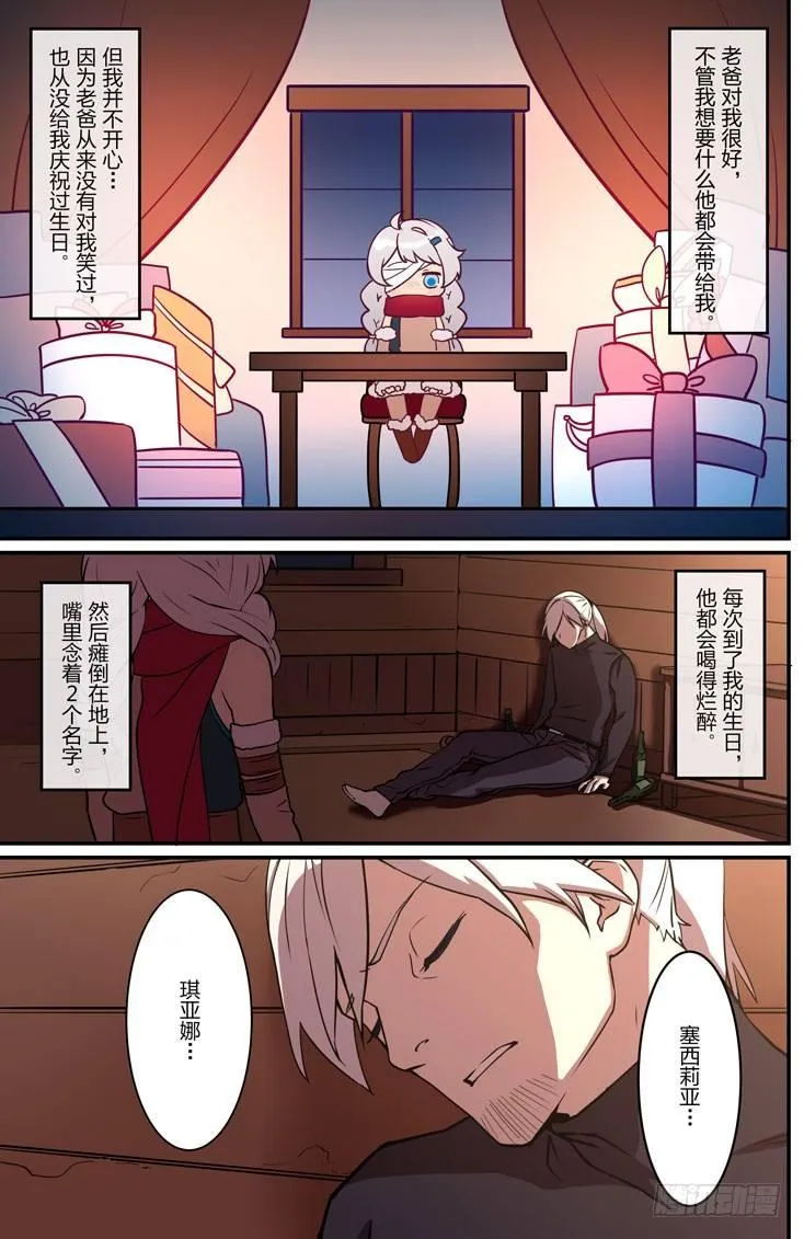 逆熵入侵篇 第七话 名字 第5页