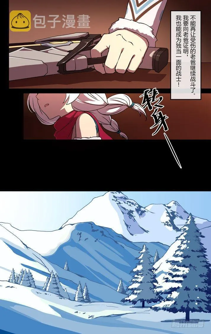 逆熵入侵篇 第七话 名字 第10页