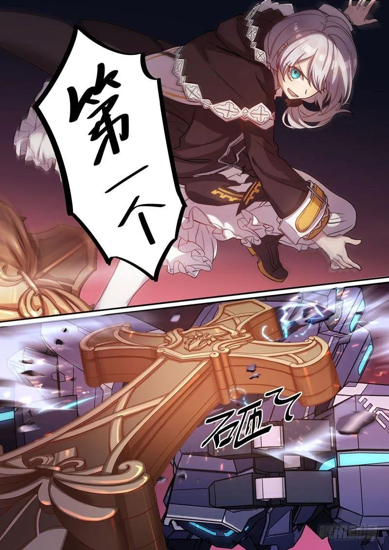 逆熵入侵篇 第十一话 交易 第5页