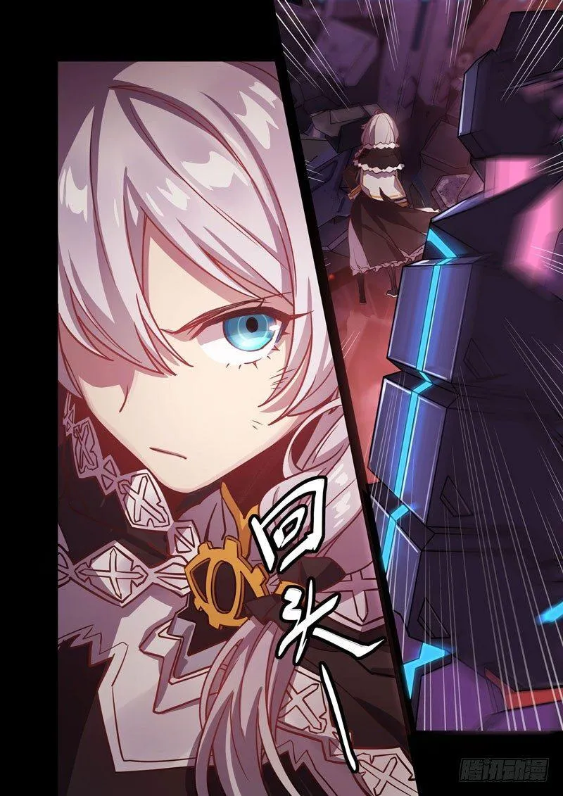 逆熵入侵篇 第十一话 交易 第8页