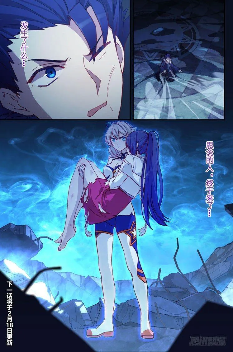 逆熵入侵篇 第十二话 思念 第17页