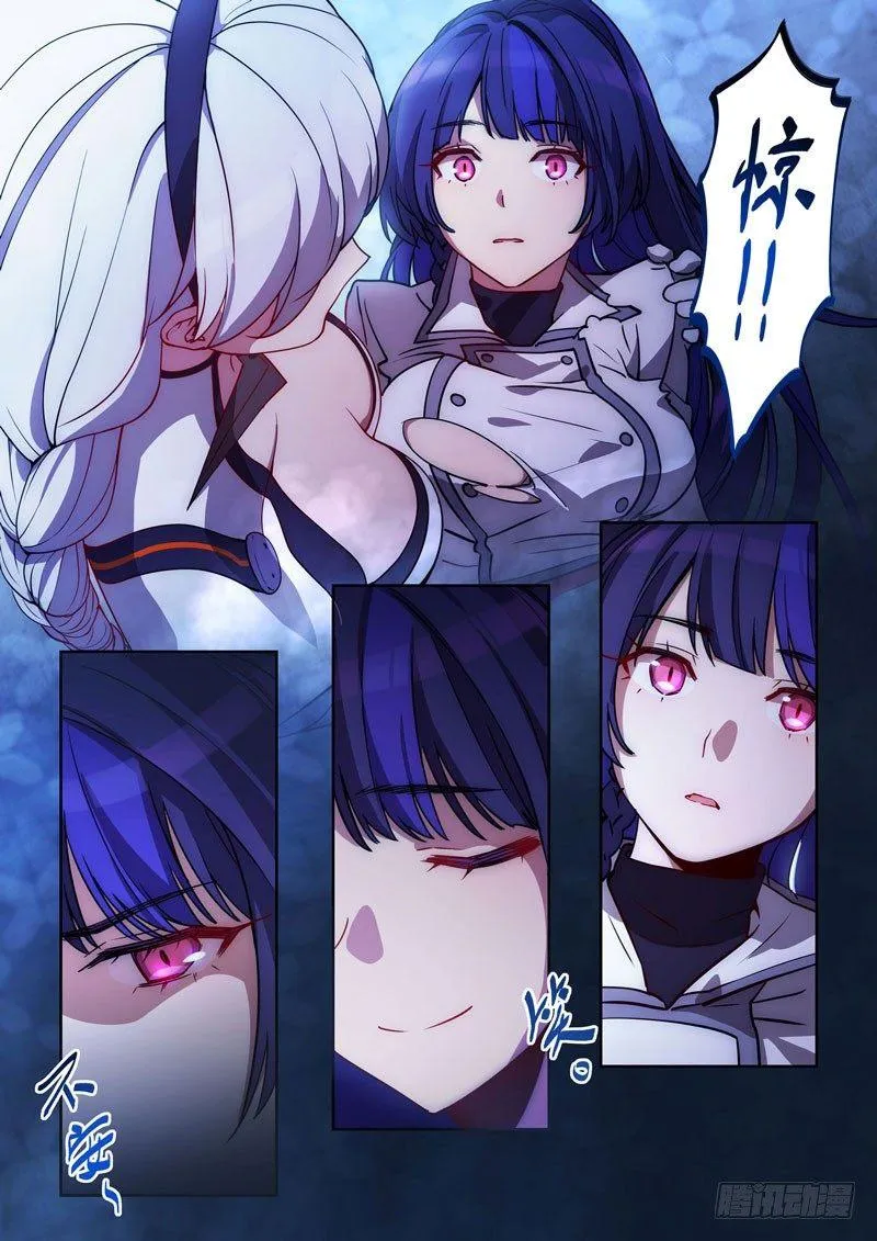 逆熵入侵篇 第十三话 骑士 第3页