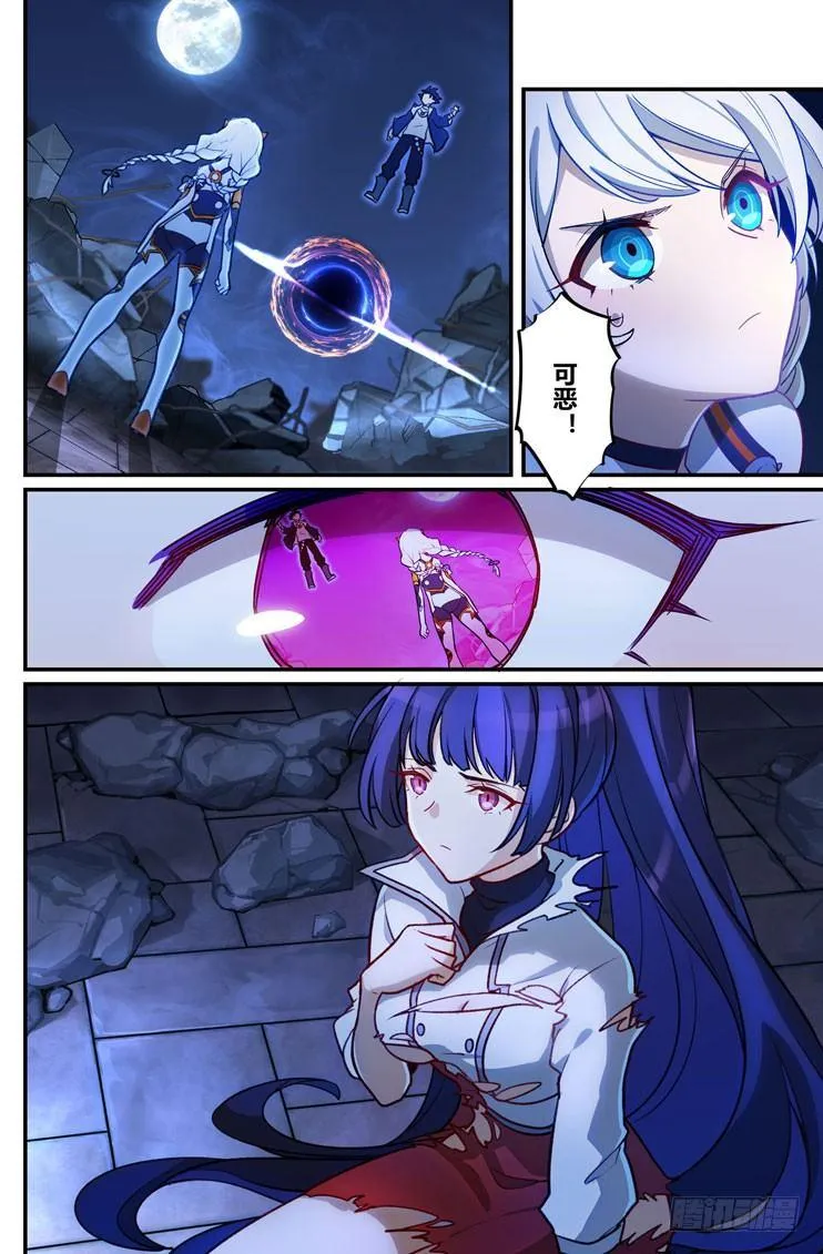 逆熵入侵篇 第十三话 骑士 第14页