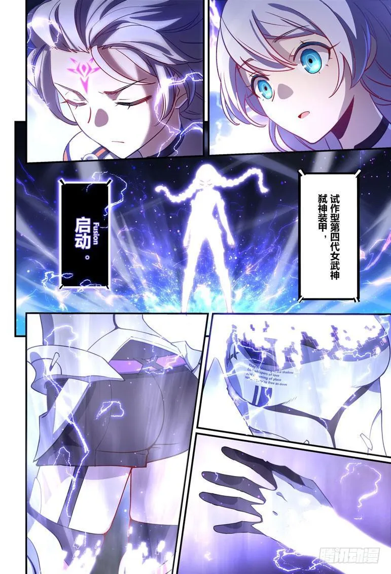 逆熵入侵篇 第十四话 月光 第8页