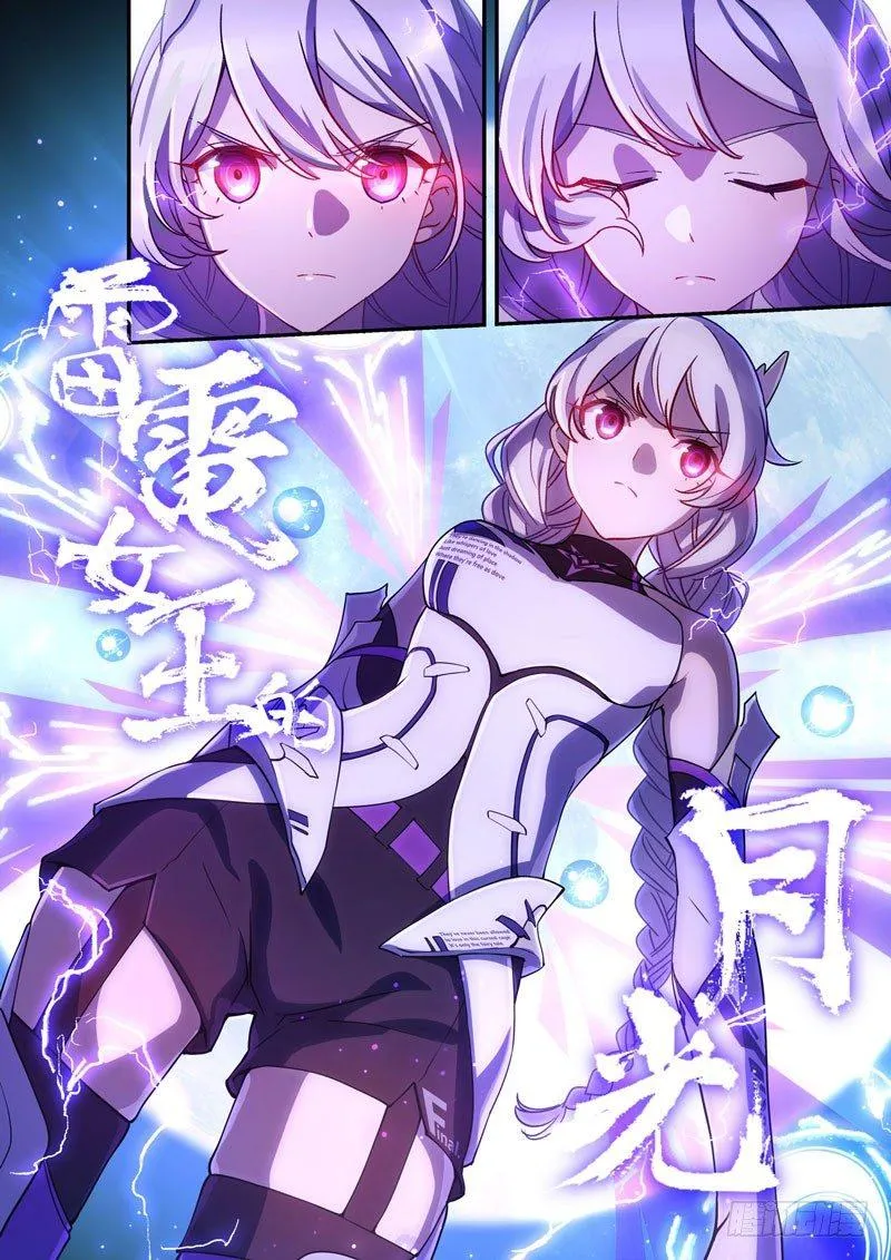 逆熵入侵篇 第十四话 月光 第10页