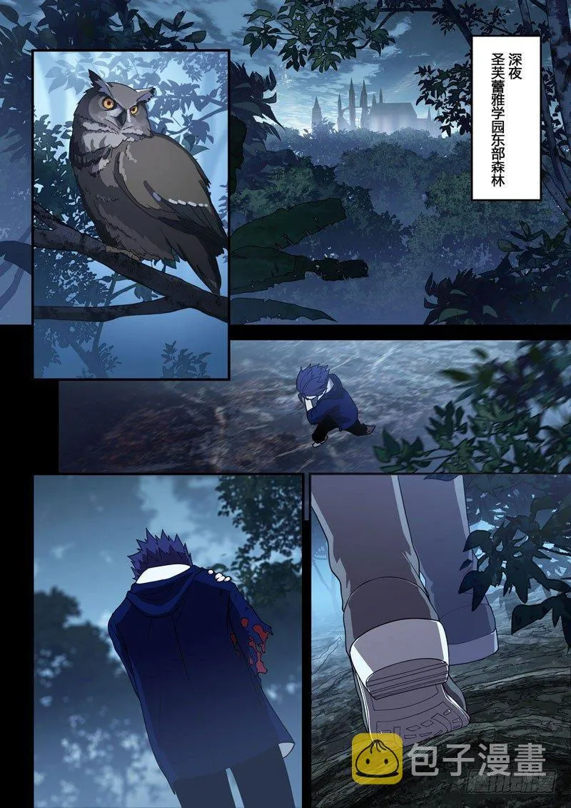 逆熵入侵篇 第十五话 尾声 第2页