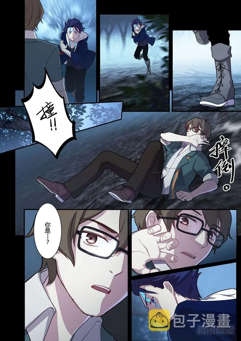 逆熵入侵篇 第十五话 尾声 第4页
