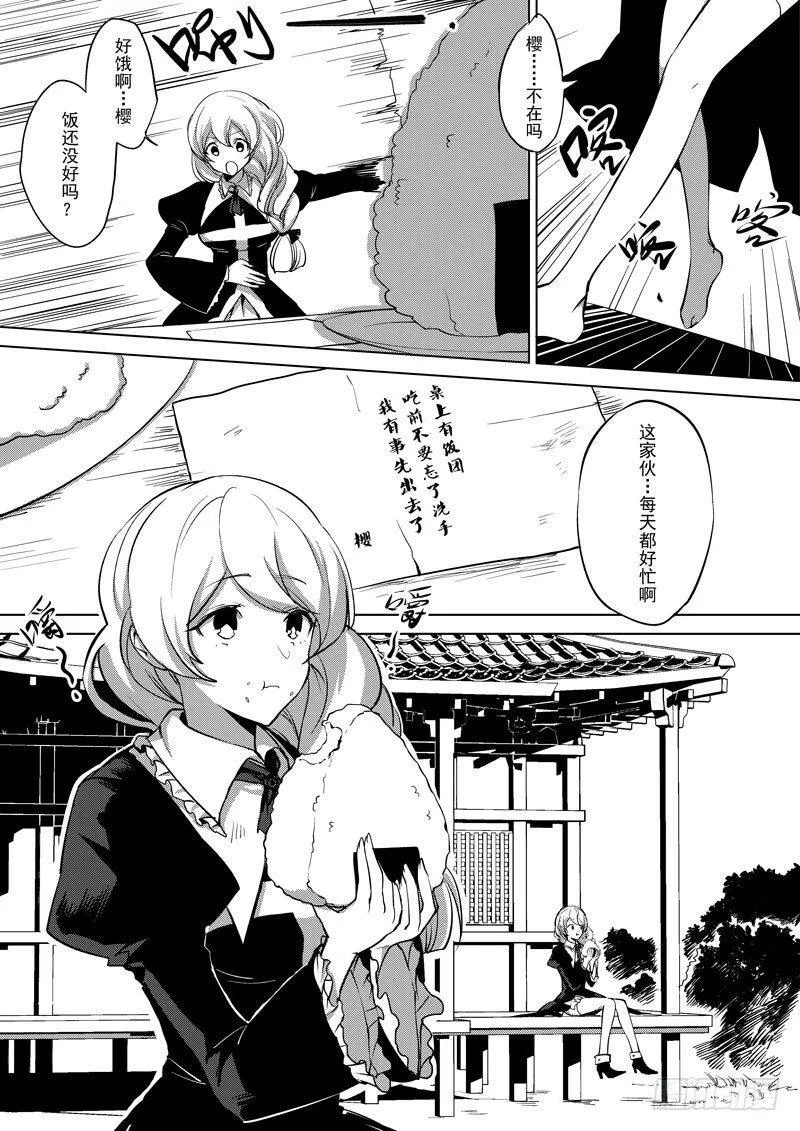 绯樱篇 第三话 神祭 第3页