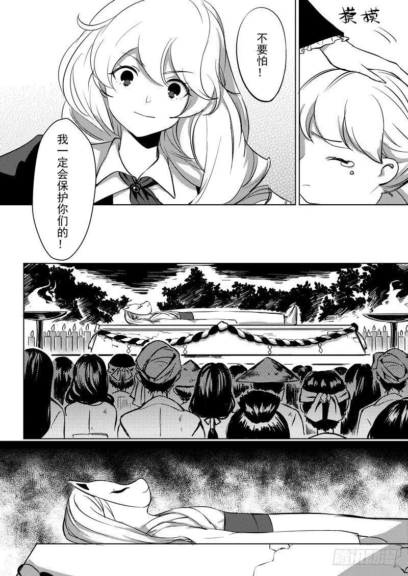 绯樱篇 第三话 神祭 第6页