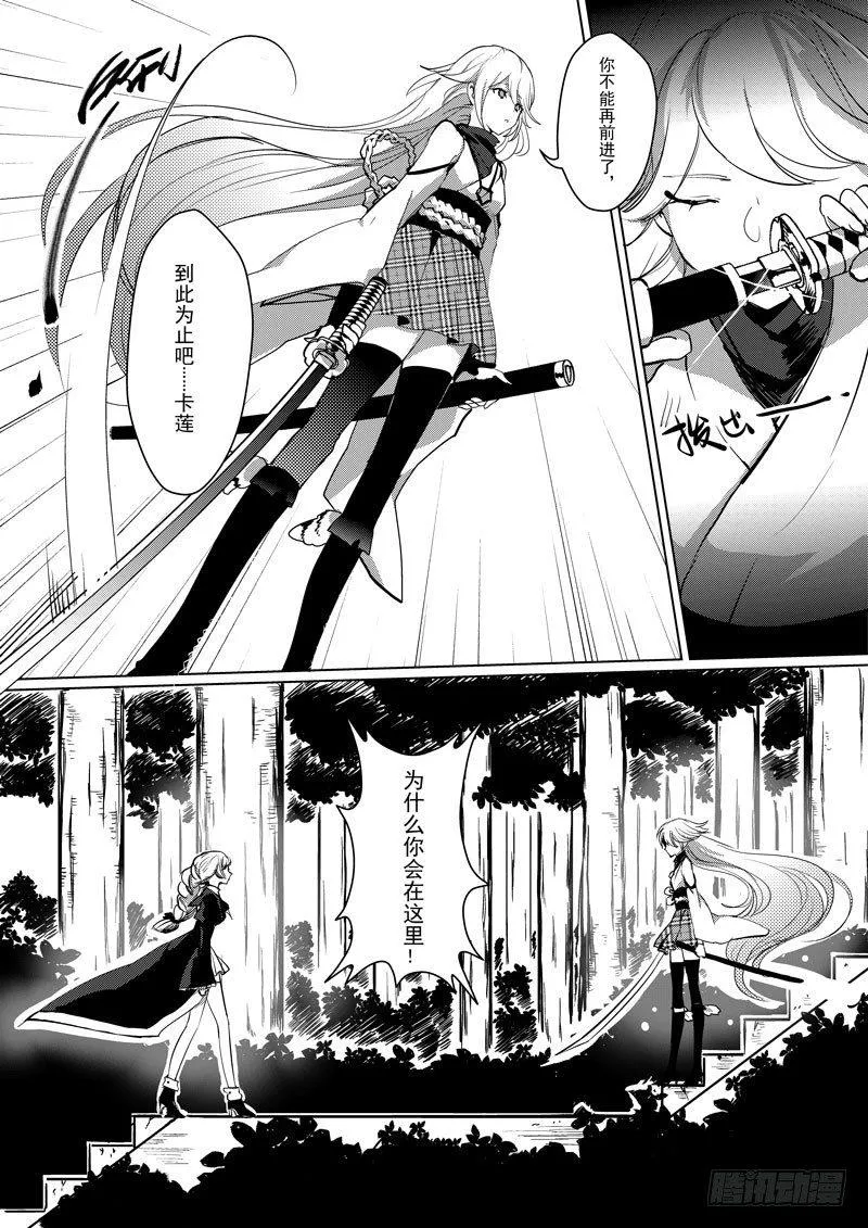 绯樱篇 第三话 神祭 第8页
