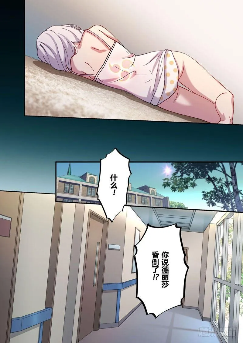 恩返篇 第一话 封印 第9页