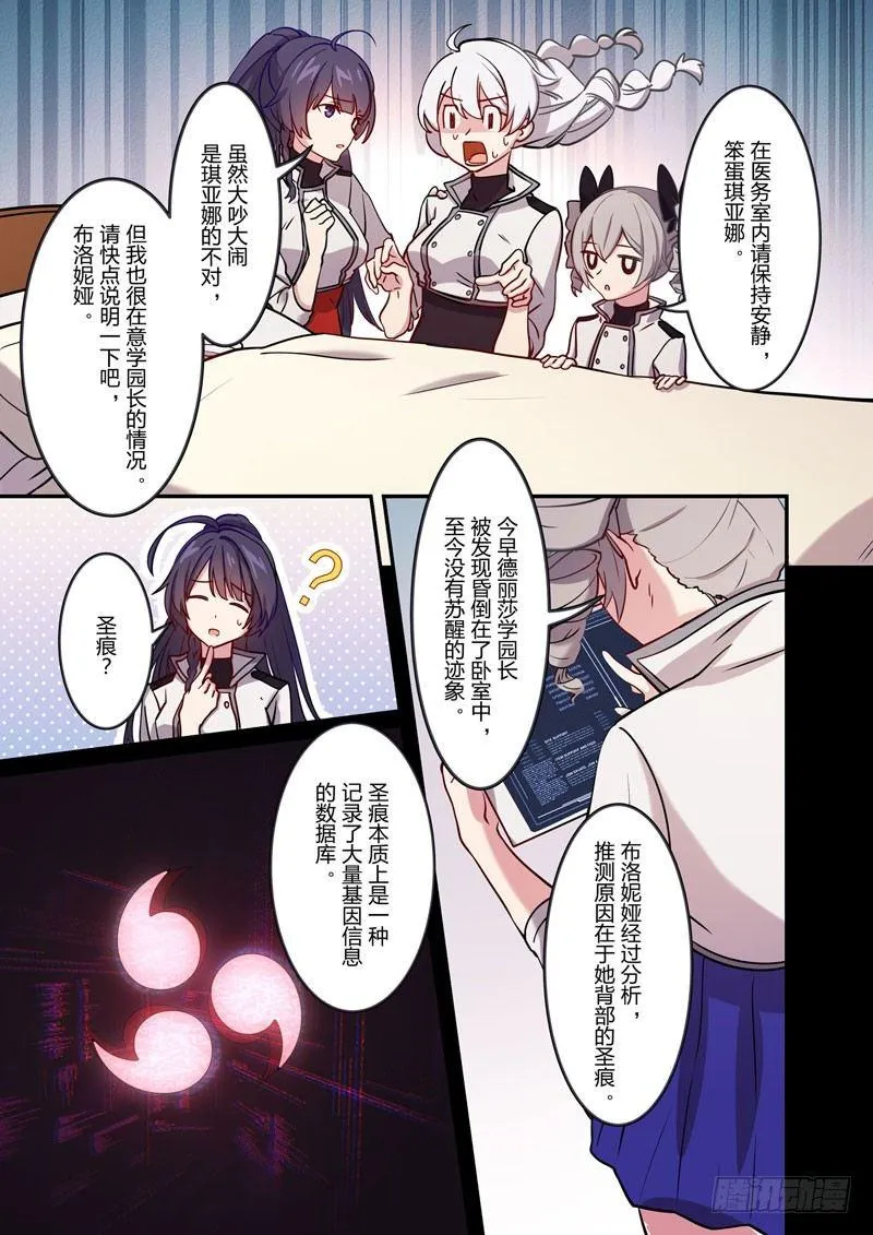 恩返篇 第一话 封印 第10页