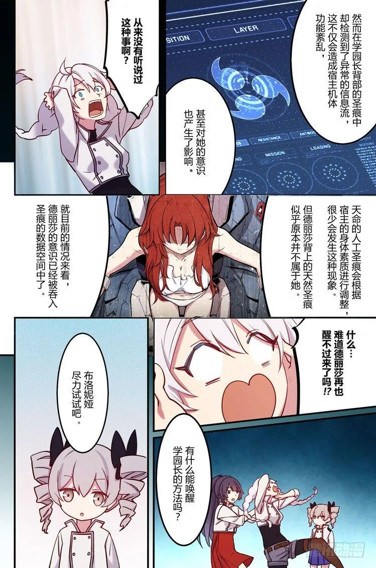 恩返篇 第一话 封印 第11页