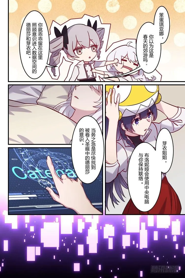 恩返篇 第一话 封印 第13页