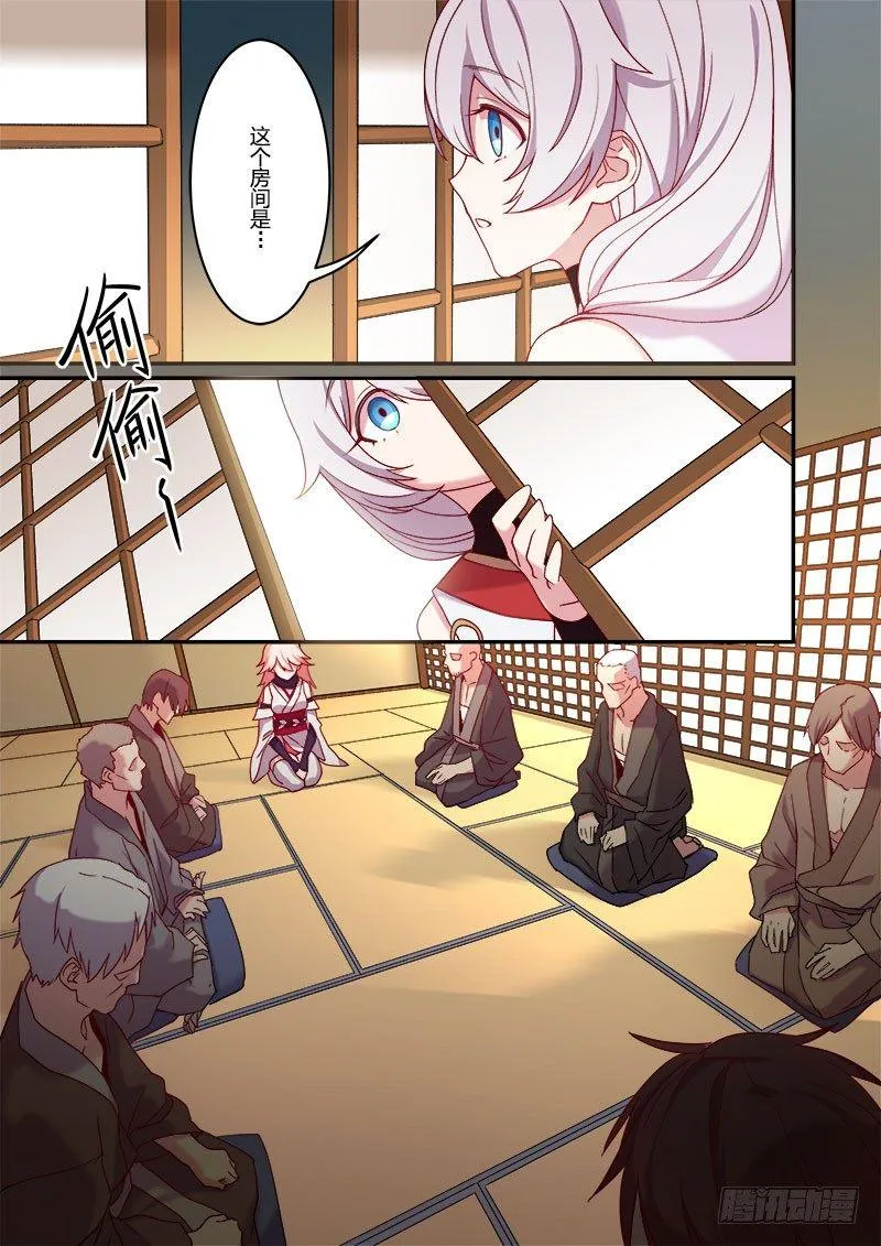 恩返篇 第三话 巫女 第5页