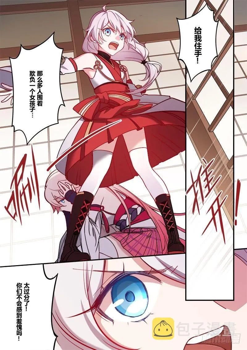 恩返篇 第三话 巫女 第12页