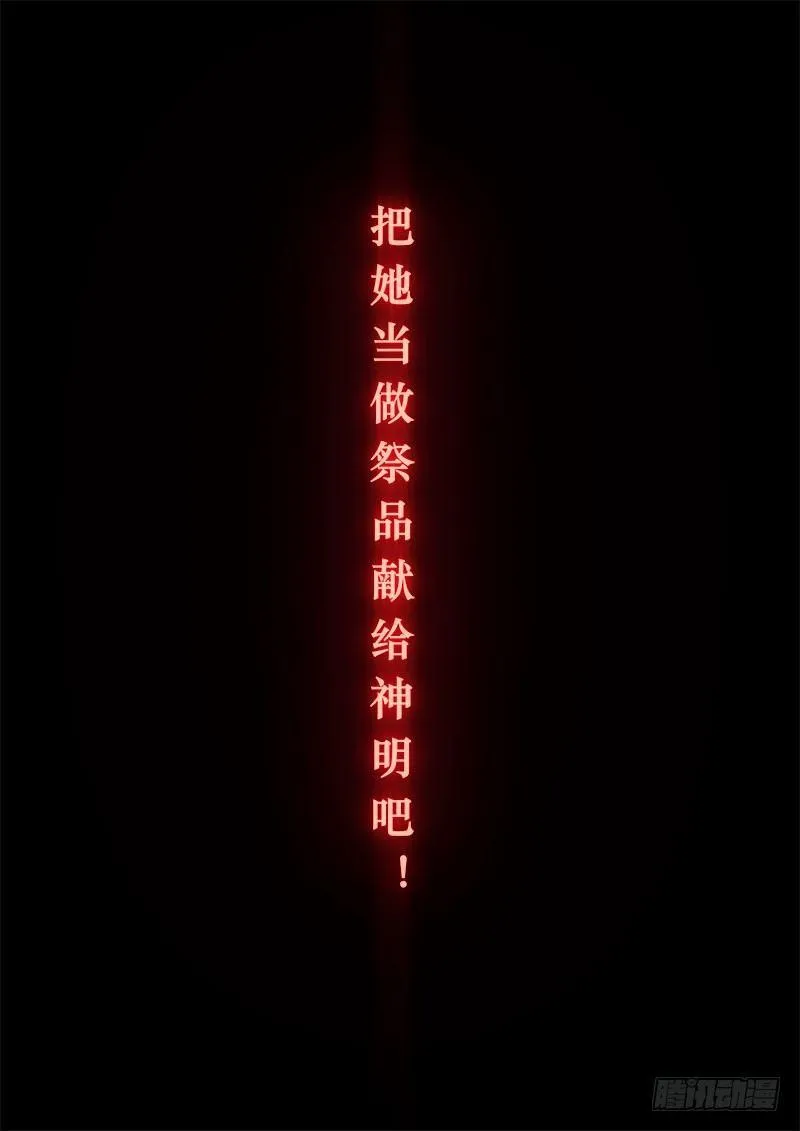 恩返篇 第三话 巫女 第15页