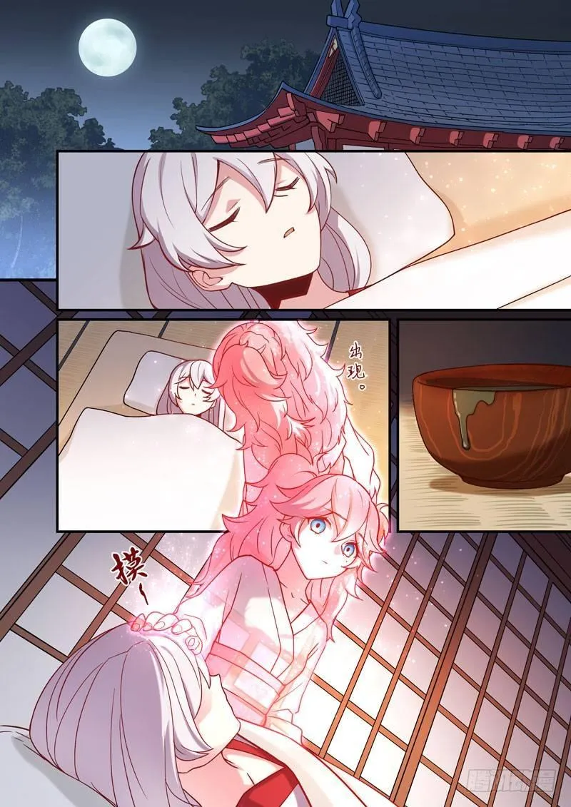 恩返篇 第四话 噩梦 第7页