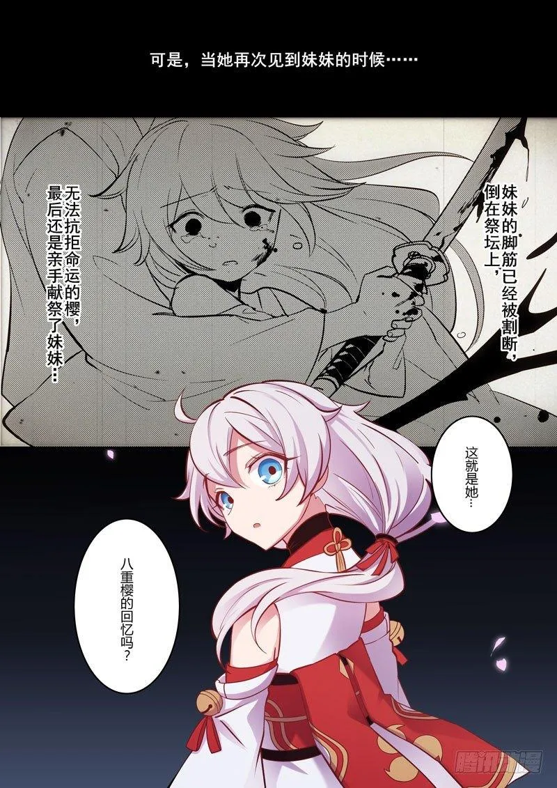 恩返篇 第四话 噩梦 第10页