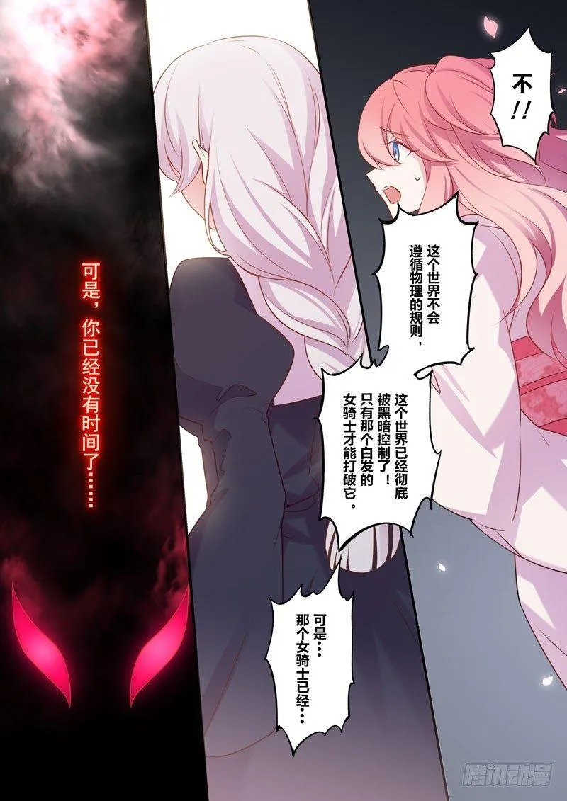 恩返篇 第四话 噩梦 第13页