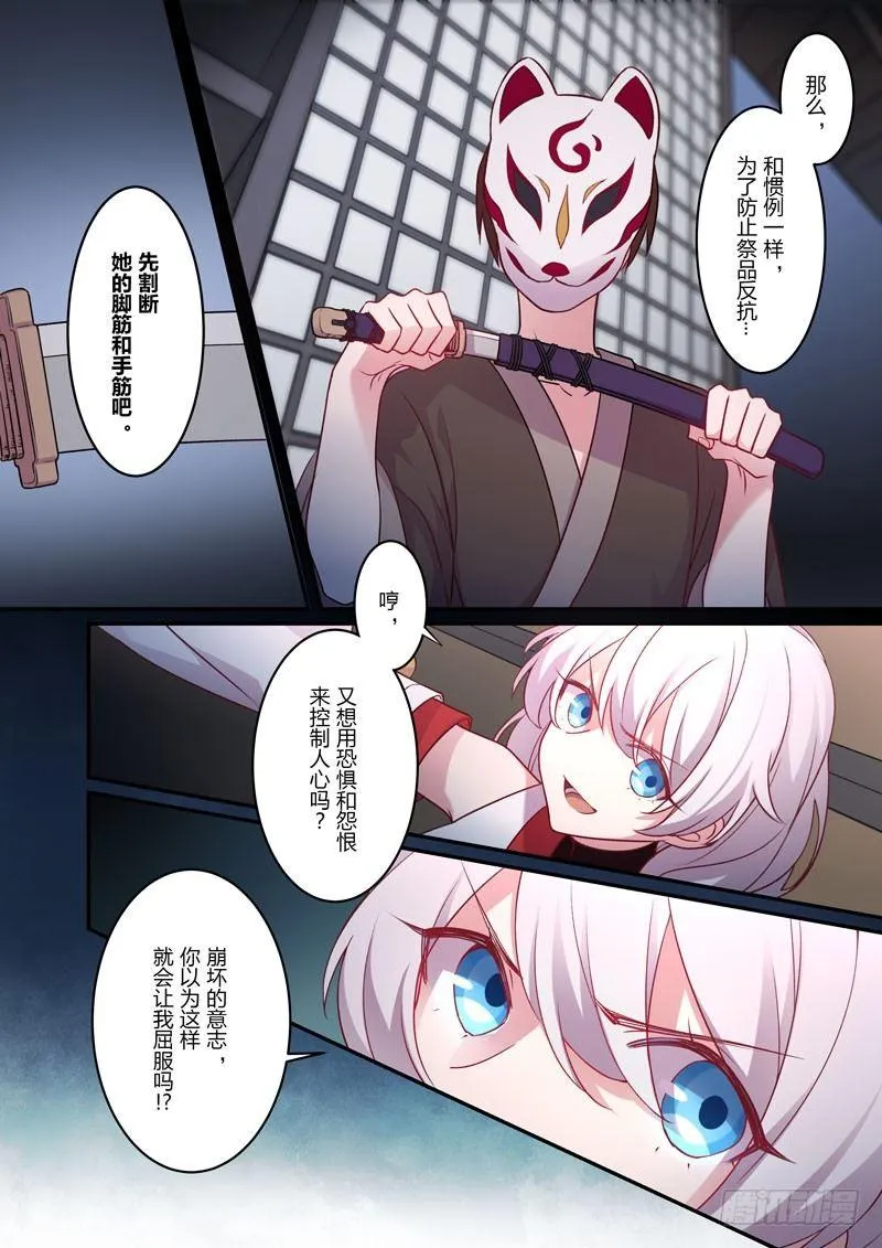 恩返篇 第四话 噩梦 第16页
