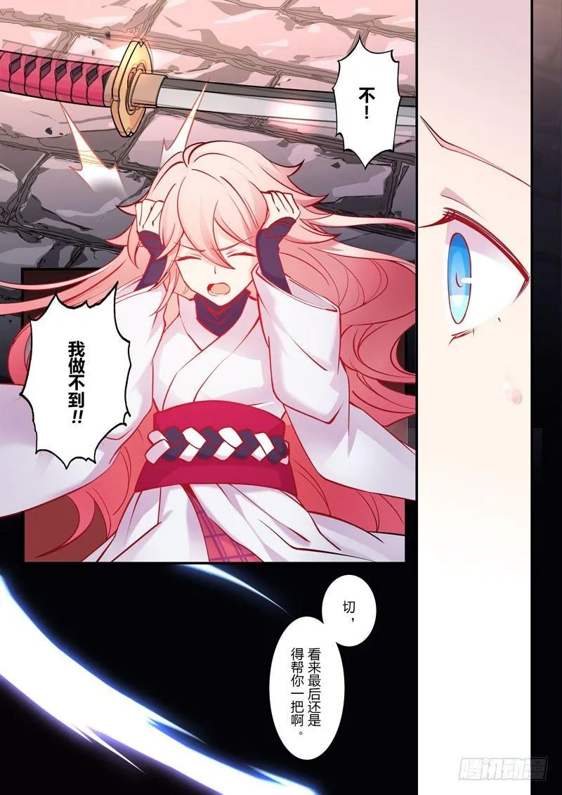 恩返篇 第五话 祭祀 第8页