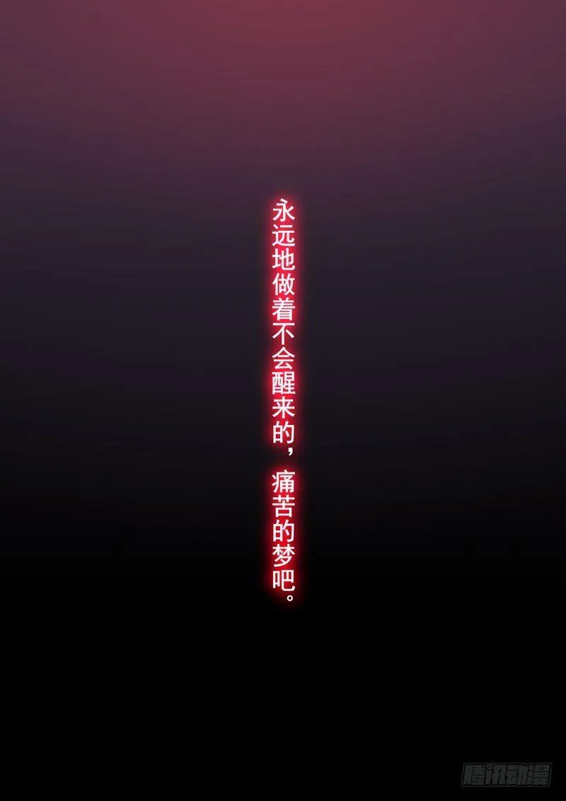 恩返篇 第五话 祭祀 第17页