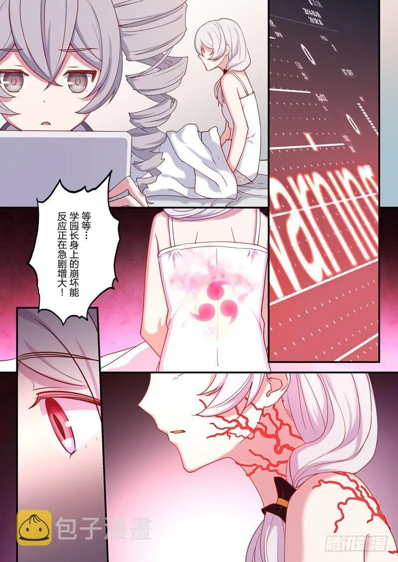 恩返篇 第五话 祭祀 第19页