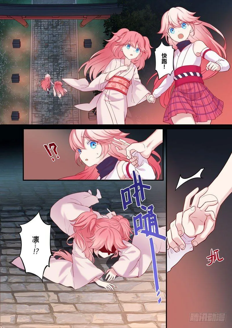 恩返篇 第六话 梦境 第4页