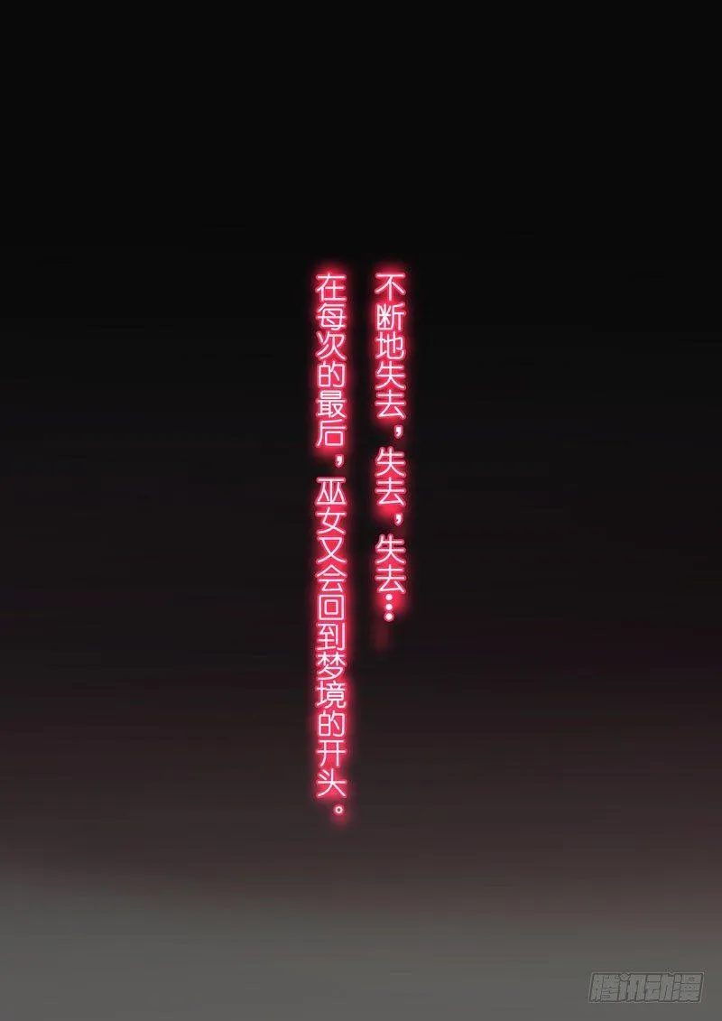 恩返篇 第六话 梦境 第8页
