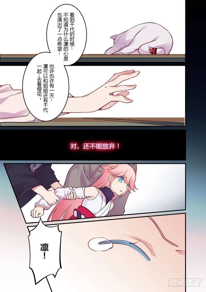 恩返篇 第六话 梦境 第27页