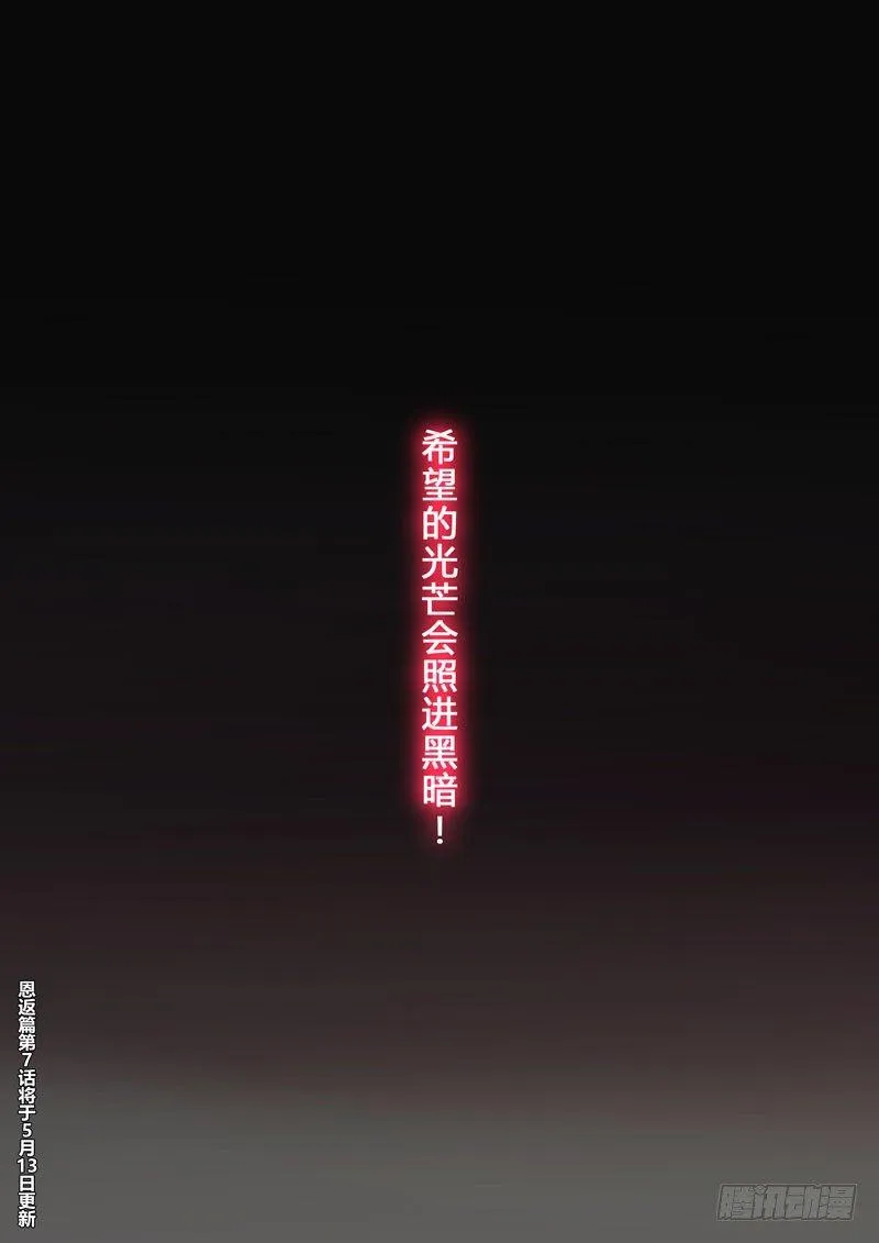 恩返篇 第六话 梦境 第31页