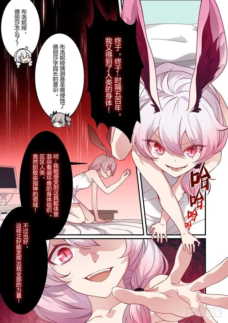 恩返篇 第七话 烈焰 第4页