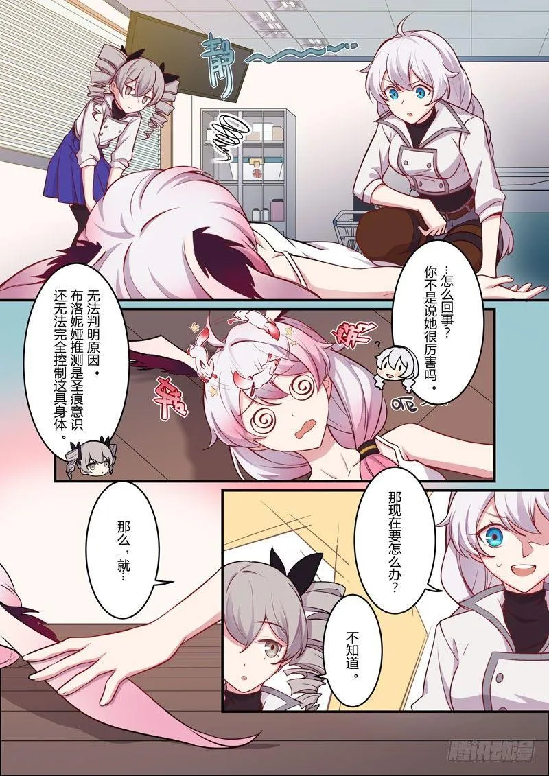 恩返篇 第七话 烈焰 第7页