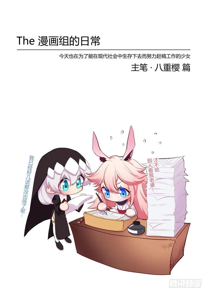 恩返篇 第七话 烈焰 第19页