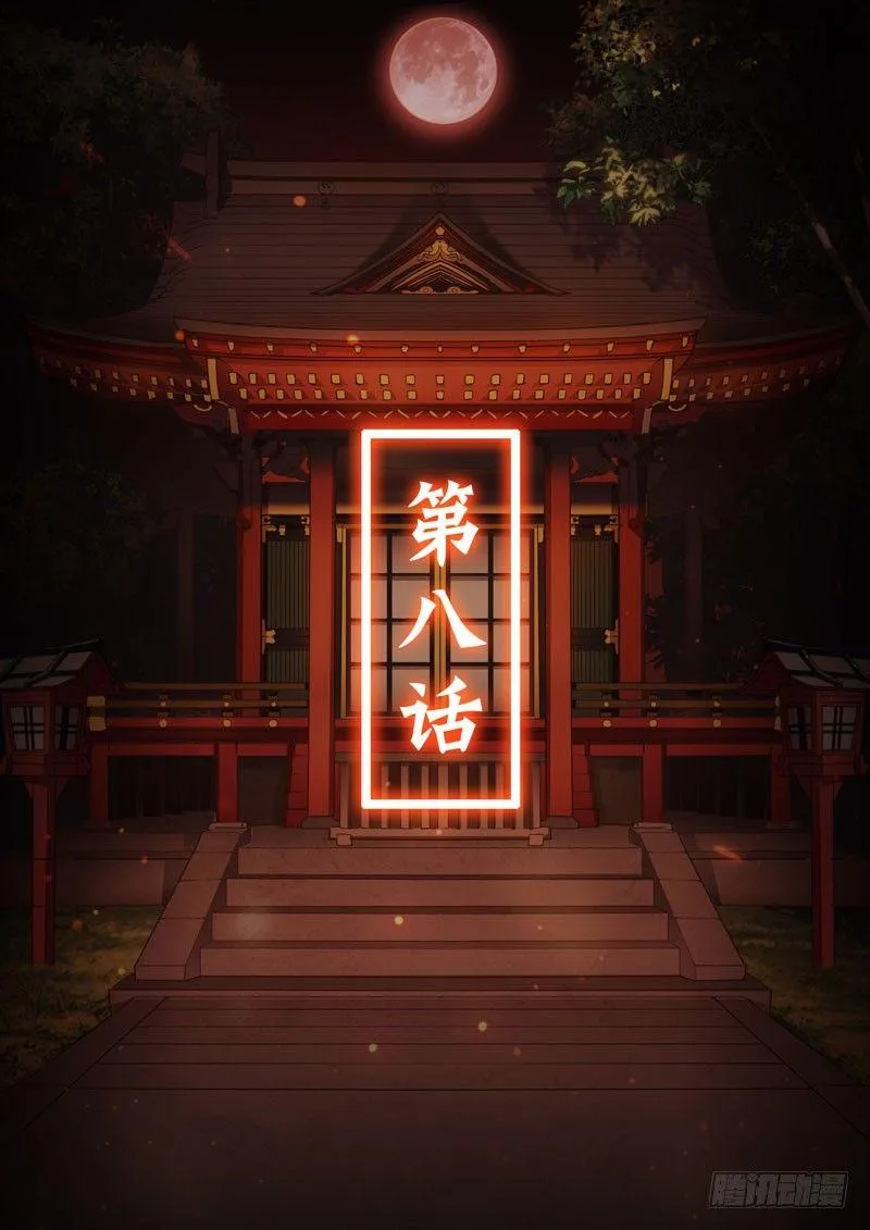 恩返篇 第八话 恩返 第1页