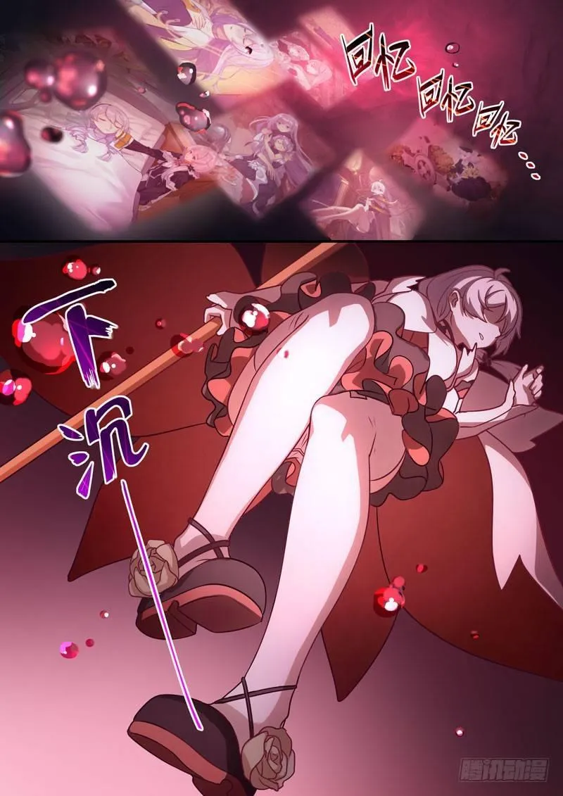 恩返篇 第九话 原谅 第9页