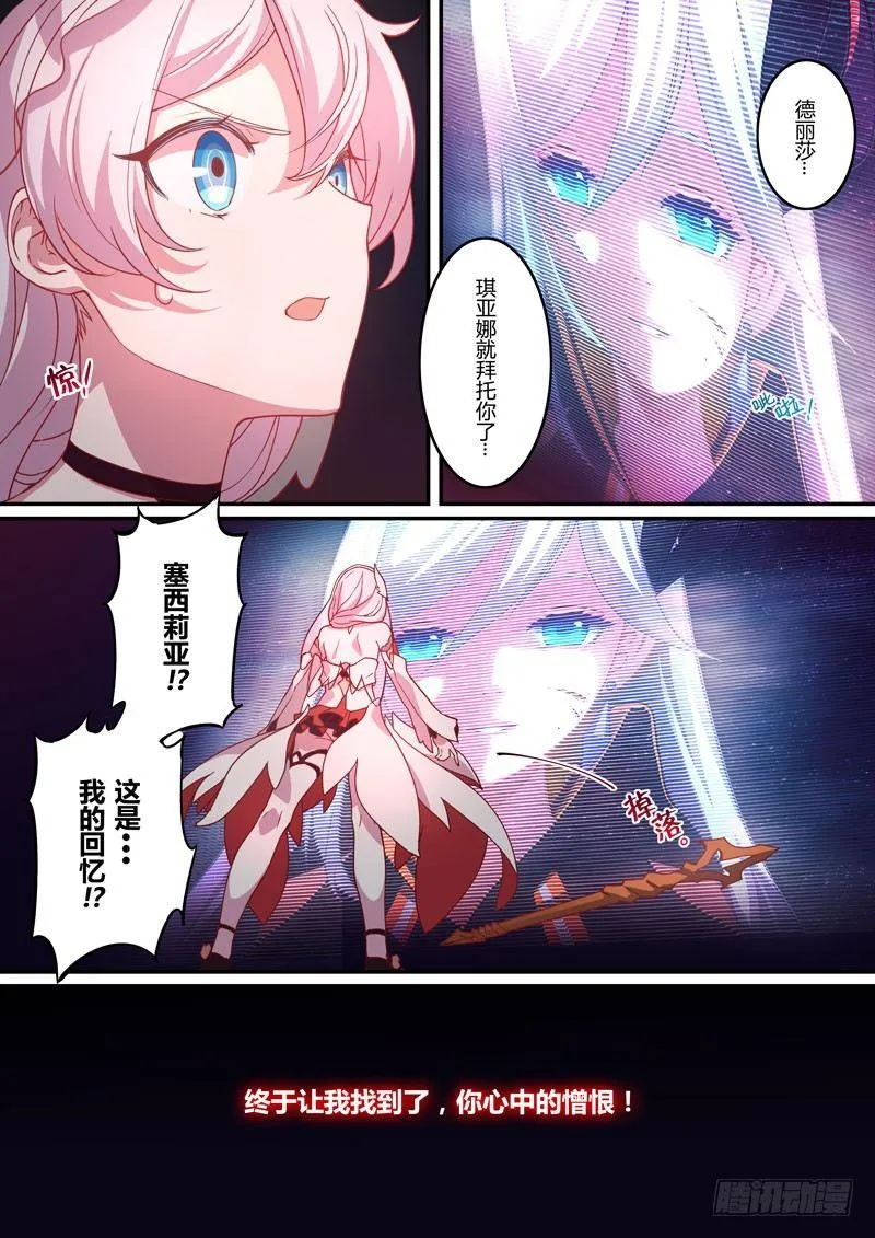 恩返篇 第九话 原谅 第11页