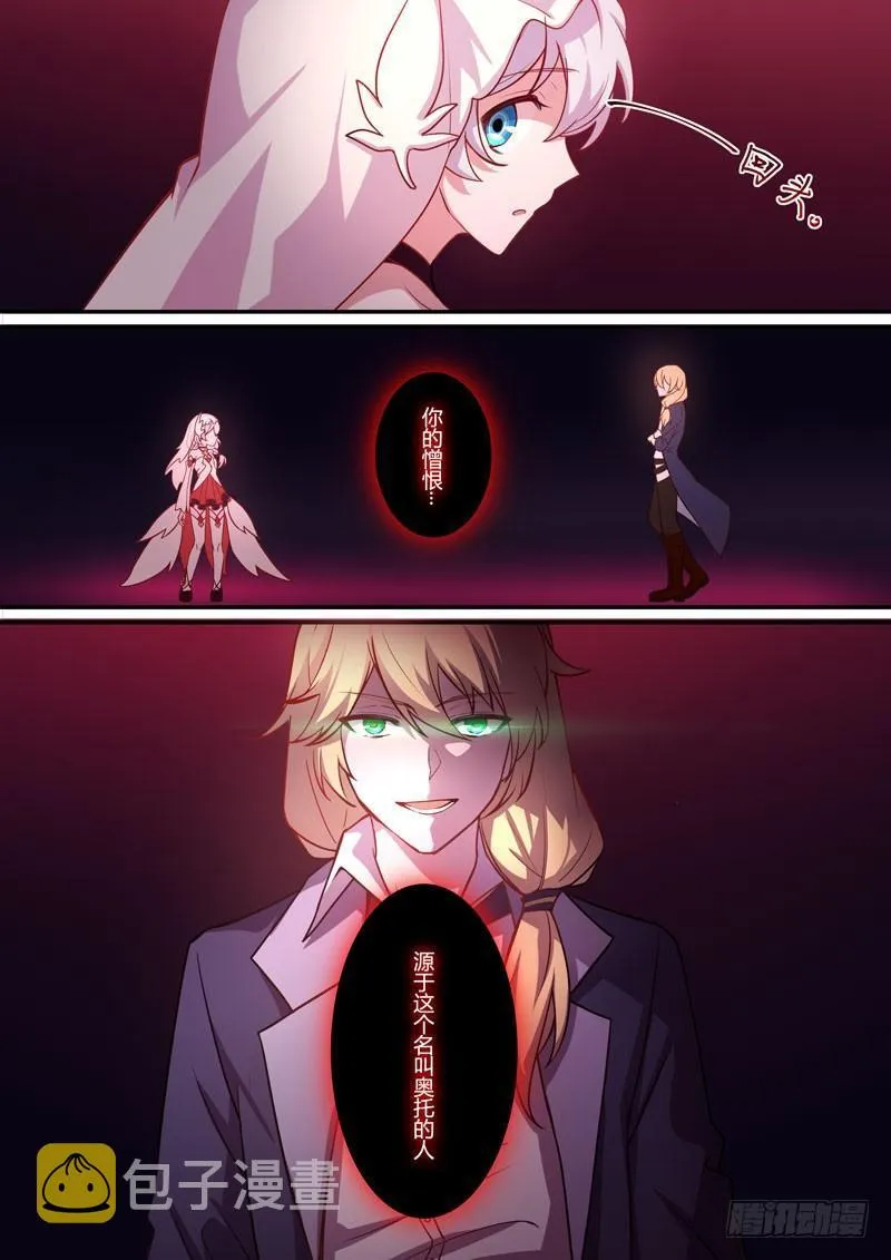 恩返篇 第九话 原谅 第12页