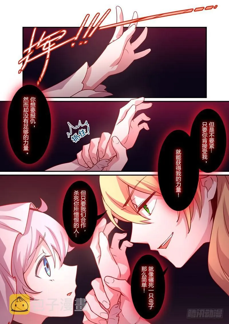 恩返篇 第九话 原谅 第14页