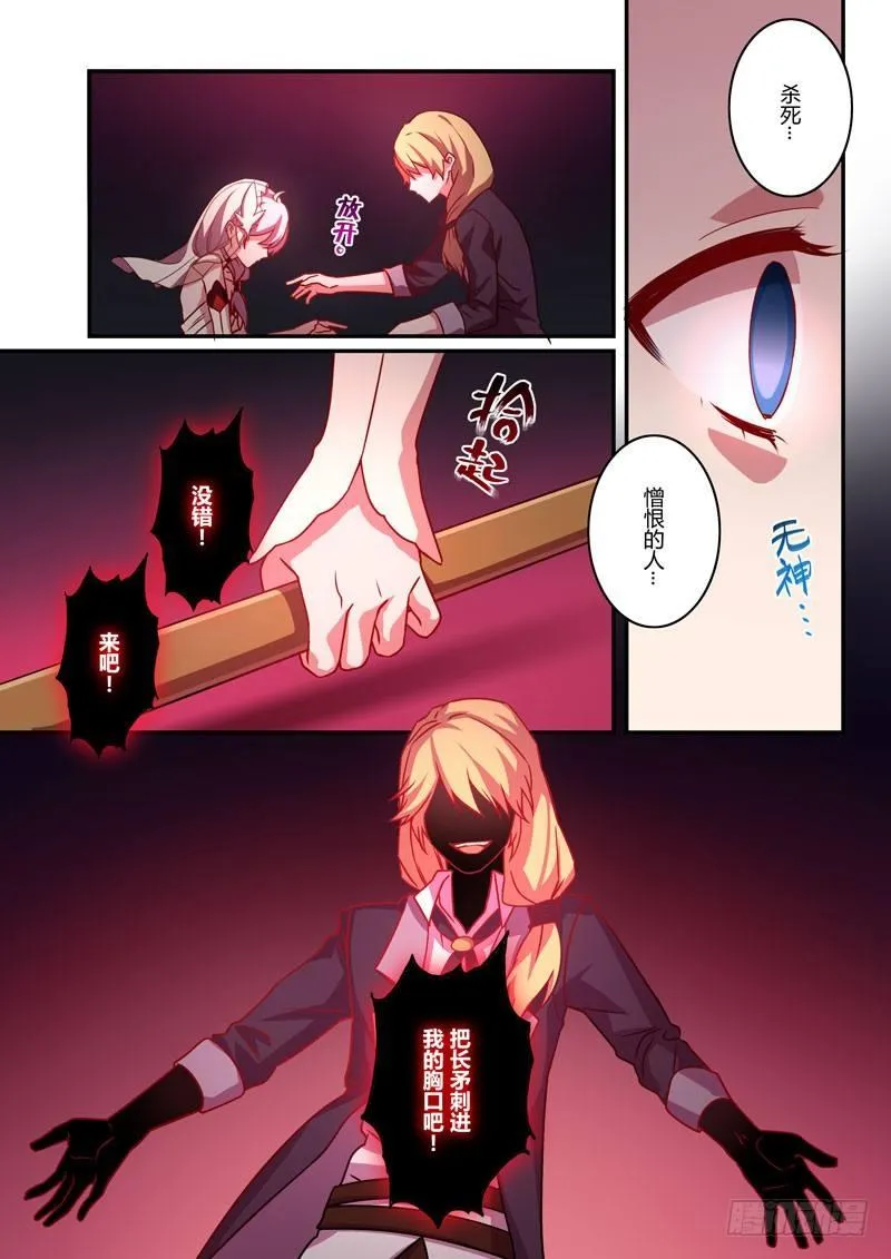 恩返篇 第九话 原谅 第15页