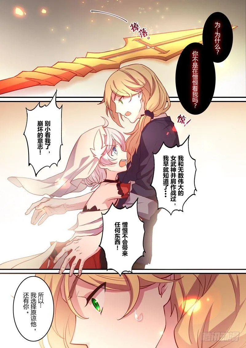 恩返篇 第九话 原谅 第17页