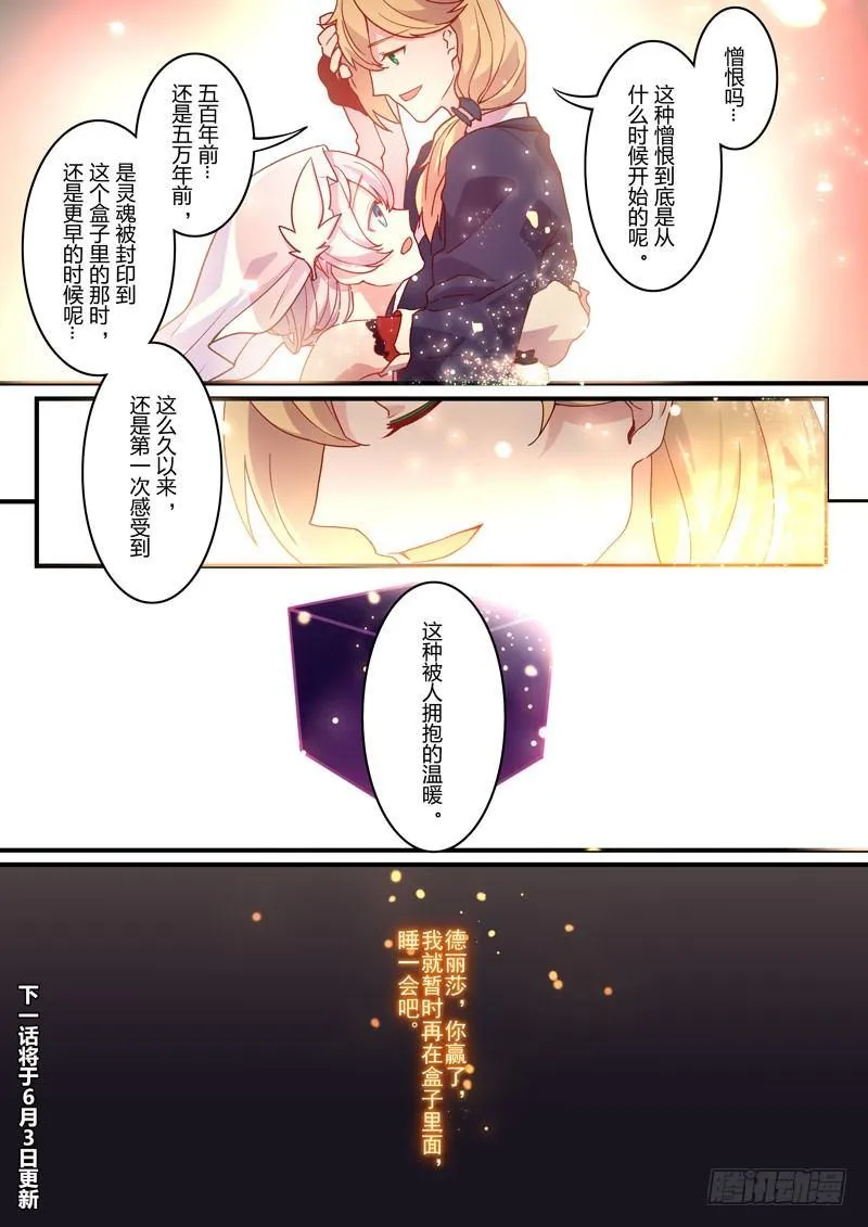 恩返篇 第九话 原谅 第18页
