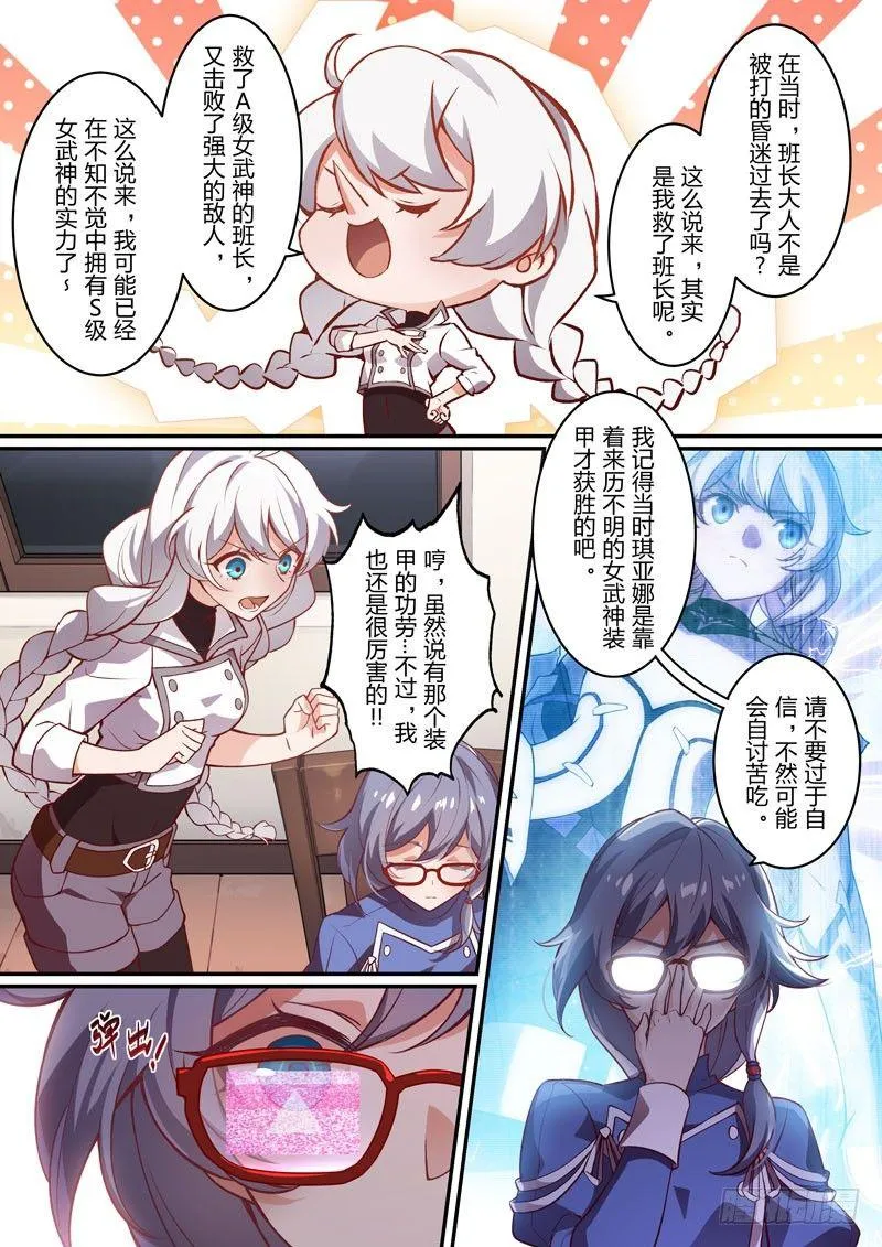 月影篇 第一话 暗流 第15页